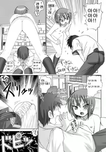 Page 6 of Sugoi yo Iwasaki-san - preview thumbnail