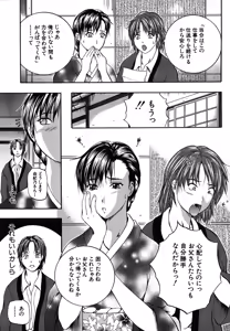 Page 81 of SAKURA - preview thumbnail
