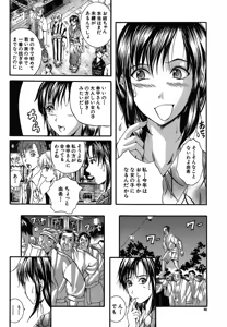 Page 88 of SAKURA - preview thumbnail