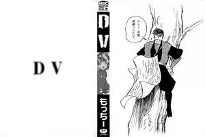Page 2 of DV - preview thumbnail