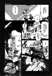 Page 2 of Sorako no Tabi 3 - preview thumbnail