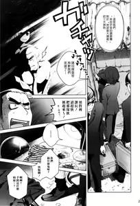 Page 28 of Sorako no Tabi 3 - preview thumbnail