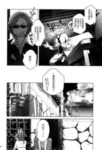 Page 29 of Sorako no Tabi 3 - preview thumbnail