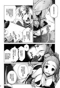 Page 7 of Sorako no Tabi 3 - preview thumbnail