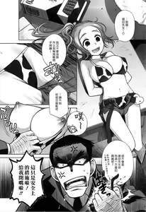 Page 10 of Sorako no Tabi 3 - preview thumbnail
