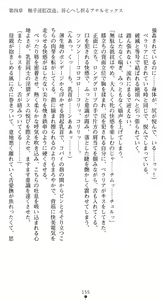 Page 158 of Haiboku no Onna Shogun Leia Inma ga Otosu Kedakaki Ouzoku Oyako - preview thumbnail