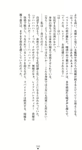 Page 163 of Haiboku no Onna Shogun Leia Inma ga Otosu Kedakaki Ouzoku Oyako - preview thumbnail