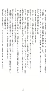 Page 165 of Haiboku no Onna Shogun Leia Inma ga Otosu Kedakaki Ouzoku Oyako - preview thumbnail