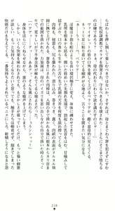 Page 221 of Haiboku no Onna Shogun Leia Inma ga Otosu Kedakaki Ouzoku Oyako - preview thumbnail