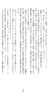 Page 233 of Haiboku no Onna Shogun Leia Inma ga Otosu Kedakaki Ouzoku Oyako - preview thumbnail