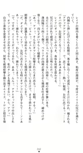 Page 245 of Haiboku no Onna Shogun Leia Inma ga Otosu Kedakaki Ouzoku Oyako - preview thumbnail