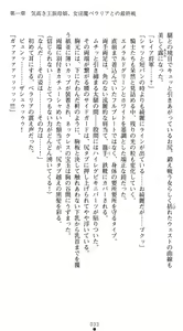 Page 36 of Haiboku no Onna Shogun Leia Inma ga Otosu Kedakaki Ouzoku Oyako - preview thumbnail