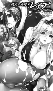 Page 6 of Haiboku no Onna Shogun Leia Inma ga Otosu Kedakaki Ouzoku Oyako - preview thumbnail