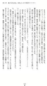Page 96 of Haiboku no Onna Shogun Leia Inma ga Otosu Kedakaki Ouzoku Oyako - preview thumbnail