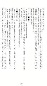 Page 222 of Seikan Tenshi Exragna | Reincarnate Angel Exragna - preview thumbnail