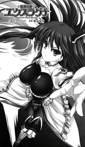 Page 7 of Seikan Tenshi Exragna | Reincarnate Angel Exragna - preview thumbnail