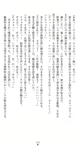 Page 104 of Utahime Chante Seiren ~Kougoku nite Saku Midara Bana~ | Songstress Chante Seiren - preview thumbnail