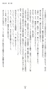 Page 169 of Utahime Chante Seiren ~Kougoku nite Saku Midara Bana~ | Songstress Chante Seiren - preview thumbnail