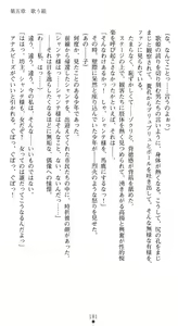 Page 185 of Utahime Chante Seiren ~Kougoku nite Saku Midara Bana~ | Songstress Chante Seiren - preview thumbnail