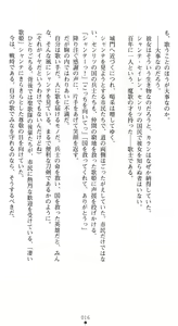Page 20 of Utahime Chante Seiren ~Kougoku nite Saku Midara Bana~ | Songstress Chante Seiren - preview thumbnail