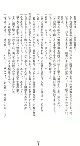 Page 250 of Utahime Chante Seiren ~Kougoku nite Saku Midara Bana~ | Songstress Chante Seiren - preview thumbnail