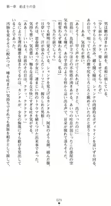 Page 33 of Utahime Chante Seiren ~Kougoku nite Saku Midara Bana~ | Songstress Chante Seiren - preview thumbnail