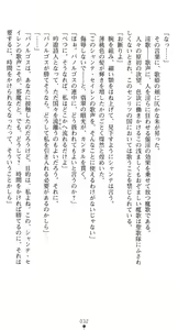 Page 36 of Utahime Chante Seiren ~Kougoku nite Saku Midara Bana~ | Songstress Chante Seiren - preview thumbnail