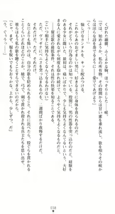 Page 42 of Utahime Chante Seiren ~Kougoku nite Saku Midara Bana~ | Songstress Chante Seiren - preview thumbnail