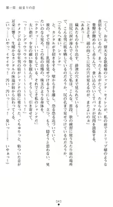 Page 47 of Utahime Chante Seiren ~Kougoku nite Saku Midara Bana~ | Songstress Chante Seiren - preview thumbnail