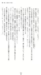 Page 49 of Utahime Chante Seiren ~Kougoku nite Saku Midara Bana~ | Songstress Chante Seiren - preview thumbnail