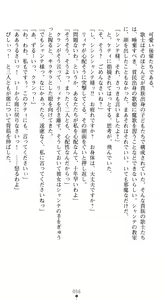 Page 60 of Utahime Chante Seiren ~Kougoku nite Saku Midara Bana~ | Songstress Chante Seiren - preview thumbnail
