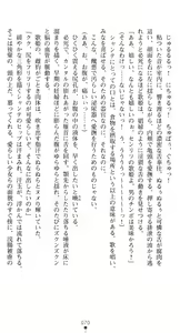 Page 74 of Utahime Chante Seiren ~Kougoku nite Saku Midara Bana~ | Songstress Chante Seiren - preview thumbnail
