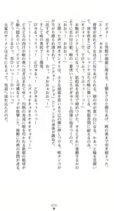 Page 80 of Utahime Chante Seiren ~Kougoku nite Saku Midara Bana~ | Songstress Chante Seiren - preview thumbnail