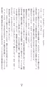 Page 84 of Utahime Chante Seiren ~Kougoku nite Saku Midara Bana~ | Songstress Chante Seiren - preview thumbnail