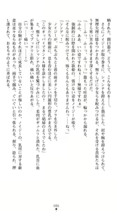 Page 90 of Utahime Chante Seiren ~Kougoku nite Saku Midara Bana~ | Songstress Chante Seiren - preview thumbnail