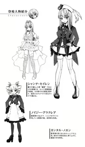 Page 9 of Utahime Chante Seiren ~Kougoku nite Saku Midara Bana~ | Songstress Chante Seiren - preview thumbnail