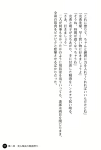 Page 101 of Harem Suieibu - Akogare Bishoujo to Houman Onna Kyoushi - preview thumbnail