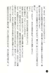 Page 112 of Harem Suieibu - Akogare Bishoujo to Houman Onna Kyoushi - preview thumbnail