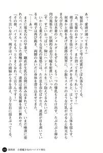 Page 155 of Harem Suieibu - Akogare Bishoujo to Houman Onna Kyoushi - preview thumbnail