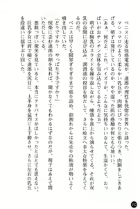 Page 156 of Harem Suieibu - Akogare Bishoujo to Houman Onna Kyoushi - preview thumbnail