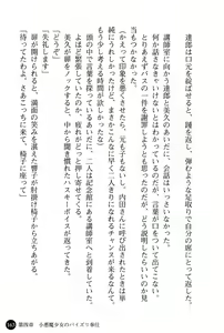 Page 167 of Harem Suieibu - Akogare Bishoujo to Houman Onna Kyoushi - preview thumbnail