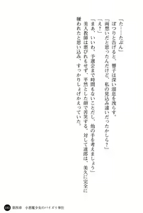 Page 185 of Harem Suieibu - Akogare Bishoujo to Houman Onna Kyoushi - preview thumbnail