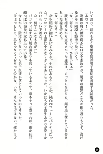 Page 22 of Harem Suieibu - Akogare Bishoujo to Houman Onna Kyoushi - preview thumbnail