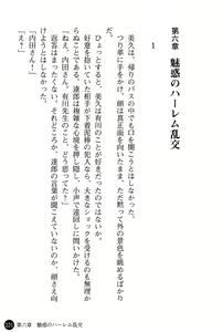 Page 225 of Harem Suieibu - Akogare Bishoujo to Houman Onna Kyoushi - preview thumbnail