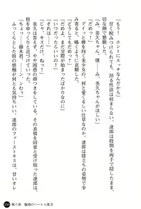 Page 239 of Harem Suieibu - Akogare Bishoujo to Houman Onna Kyoushi - preview thumbnail