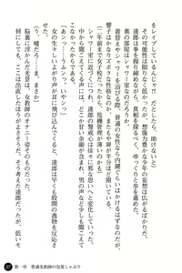 Page 31 of Harem Suieibu - Akogare Bishoujo to Houman Onna Kyoushi - preview thumbnail