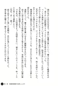 Page 47 of Harem Suieibu - Akogare Bishoujo to Houman Onna Kyoushi - preview thumbnail