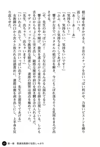 Page 49 of Harem Suieibu - Akogare Bishoujo to Houman Onna Kyoushi - preview thumbnail