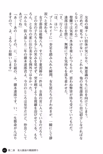 Page 65 of Harem Suieibu - Akogare Bishoujo to Houman Onna Kyoushi - preview thumbnail