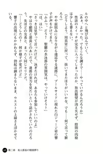 Page 69 of Harem Suieibu - Akogare Bishoujo to Houman Onna Kyoushi - preview thumbnail